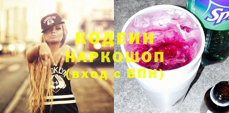 Кодеиновый сироп Lean Purple Drank  Мыски 