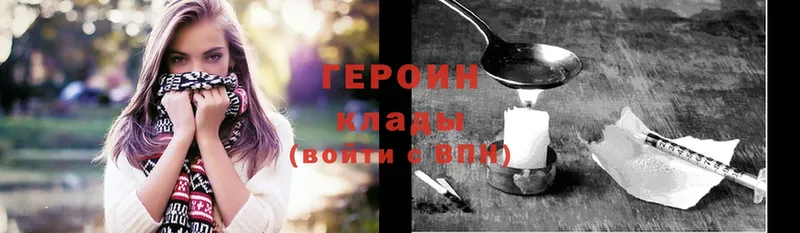 наркотики  Мыски  ОМГ ОМГ как зайти  Героин Heroin 